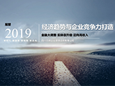 á˽2019(jng)څcI(y)ĸ졷_