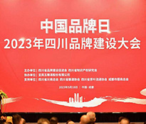 2023ϲӍԃ(xn)(chung)ʼƸ顰ĴʡƷƽO(sh)M(jn)(hu)(zhun)ίT(hu)(zhun)ҡĴʡƷƽO(sh)M(jn)(hu)ʽ(dng)ĴƷ̡