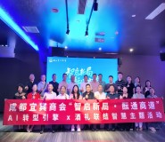 AI r(sh)I(y)D(zhun)+2025Ĵ̕(hu)xɶԃ˾"Vx" ֮e̕(hu)У7  30 ɳ